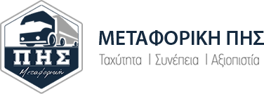 Μεταφορική Πης Κως, Μεταφορές - Μετακομίσεις - Αποθηκεύσεις - Κως, Αθήνα